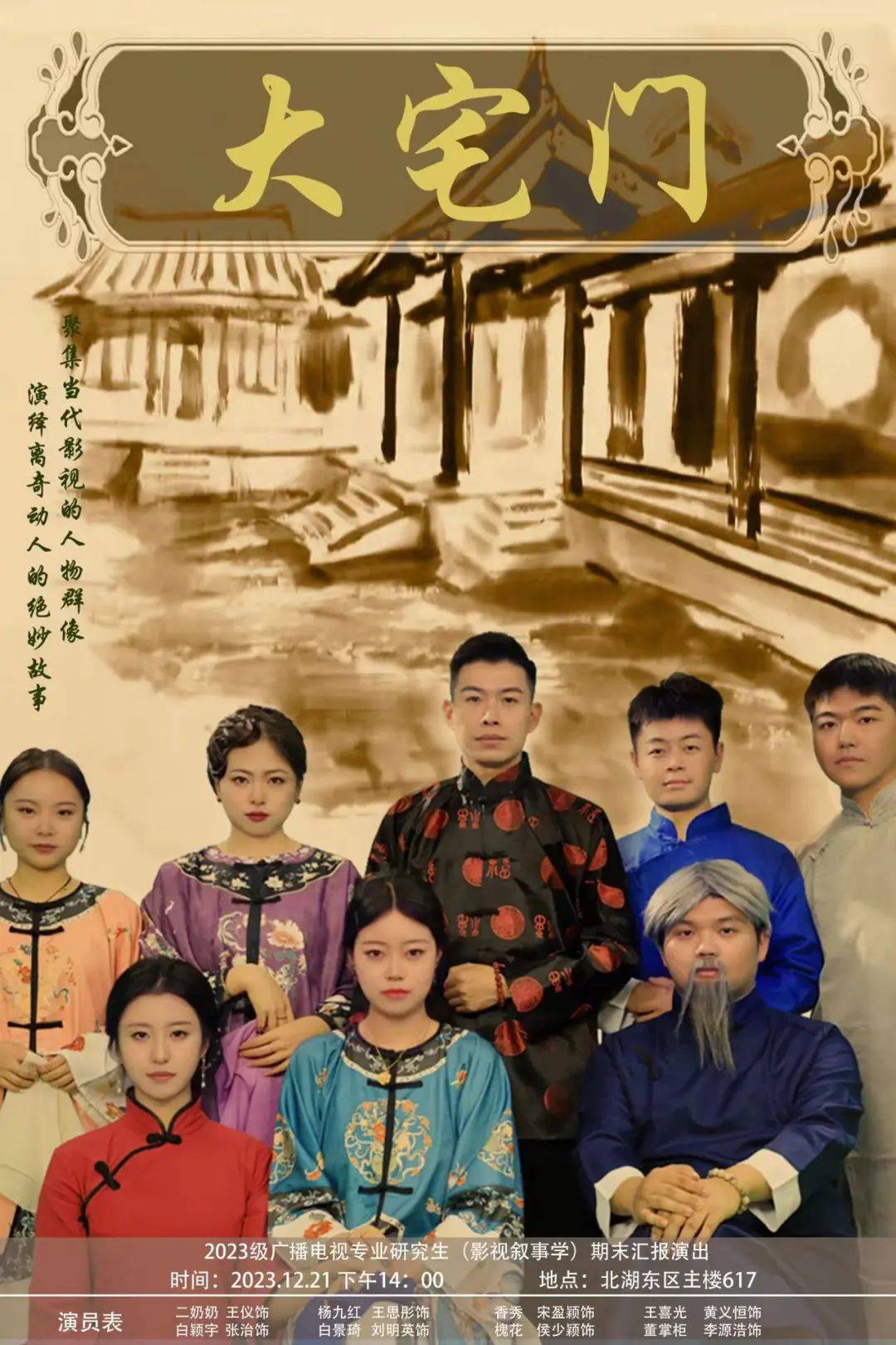 2012中文版电影2012中文版，历史、文化与社会的交汇点-第2张图片