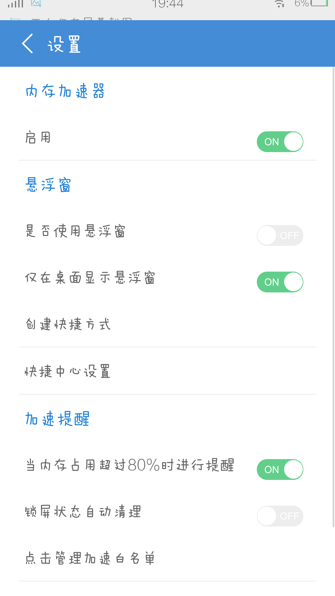 全能传奇加速器全能传奇加速器的深度解析与应用