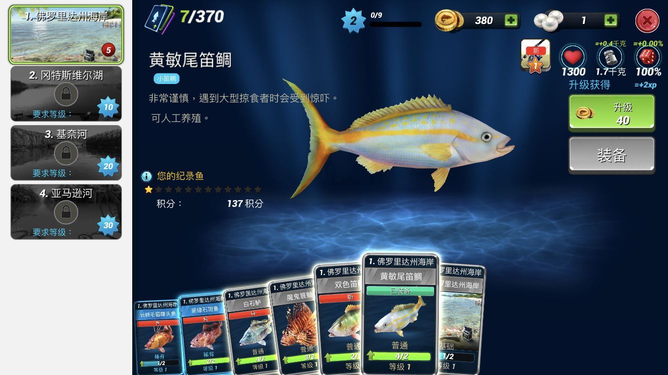 梦幻西游钓鱼怎么玩梦幻西游，钓鱼的乐趣与探索-第2张图片