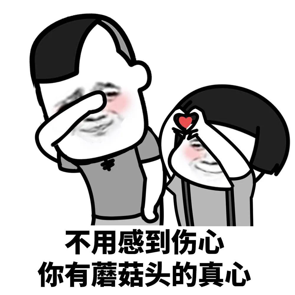 女人不怕粗短为何怕蘑菇头女人为何不惧粗短，却对蘑菇头心存忌惮