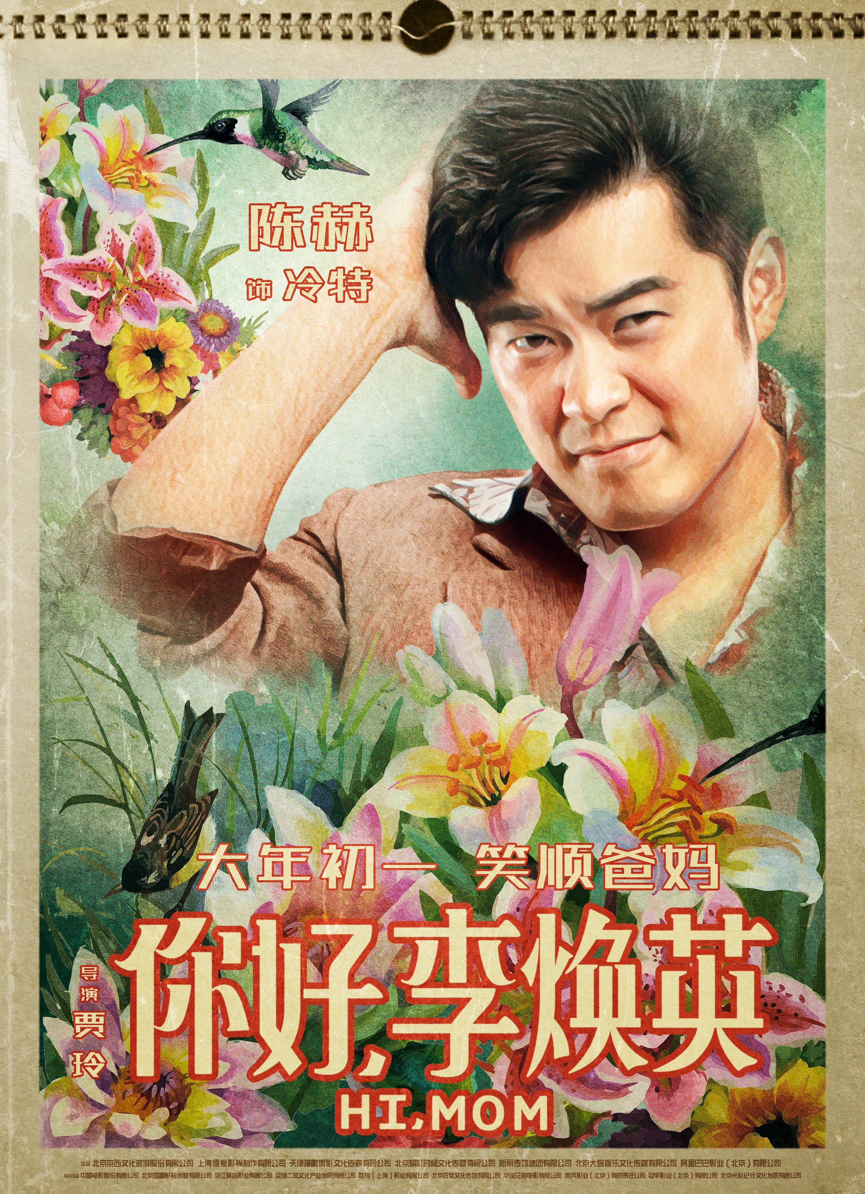 你好李焕英免费观看在线高清你好，李焕英免费高清在线观看指南