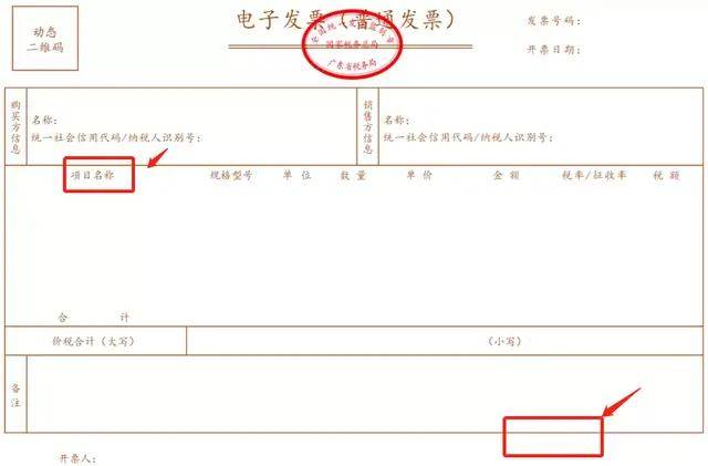 开天津发票天津发票的开具与使用