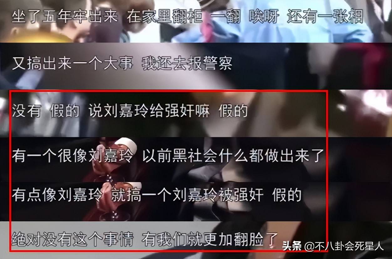 刘嘉玲被绑事件刘嘉玲被绑事件的惊天揭秘-第2张图片