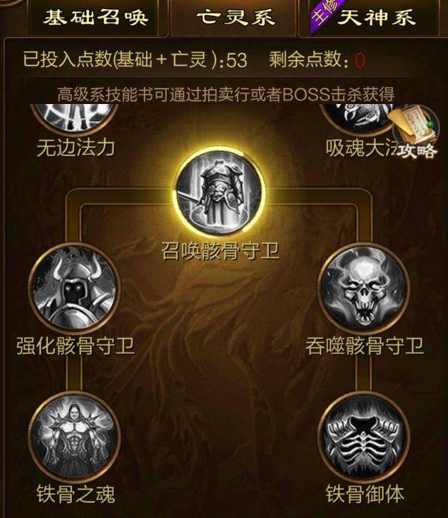 征途仙怎么加点征途仙游戏角色如何合理加点-第3张图片