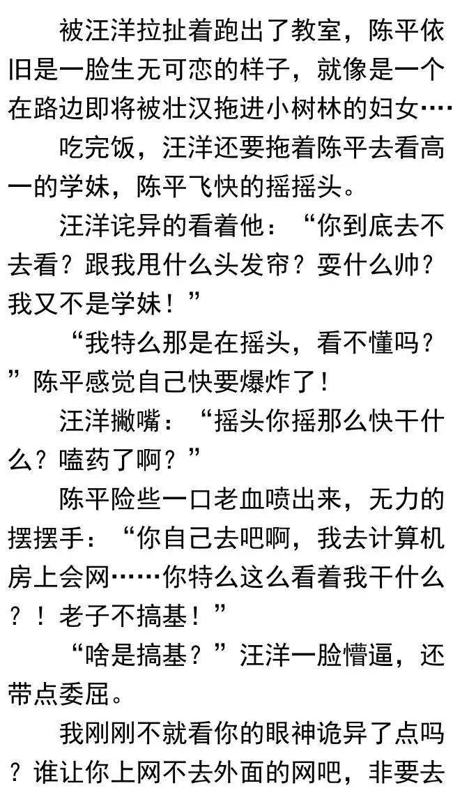 校花公交被强爽翻校花遭遇公交强暴事件，一次深刻的警示-第2张图片