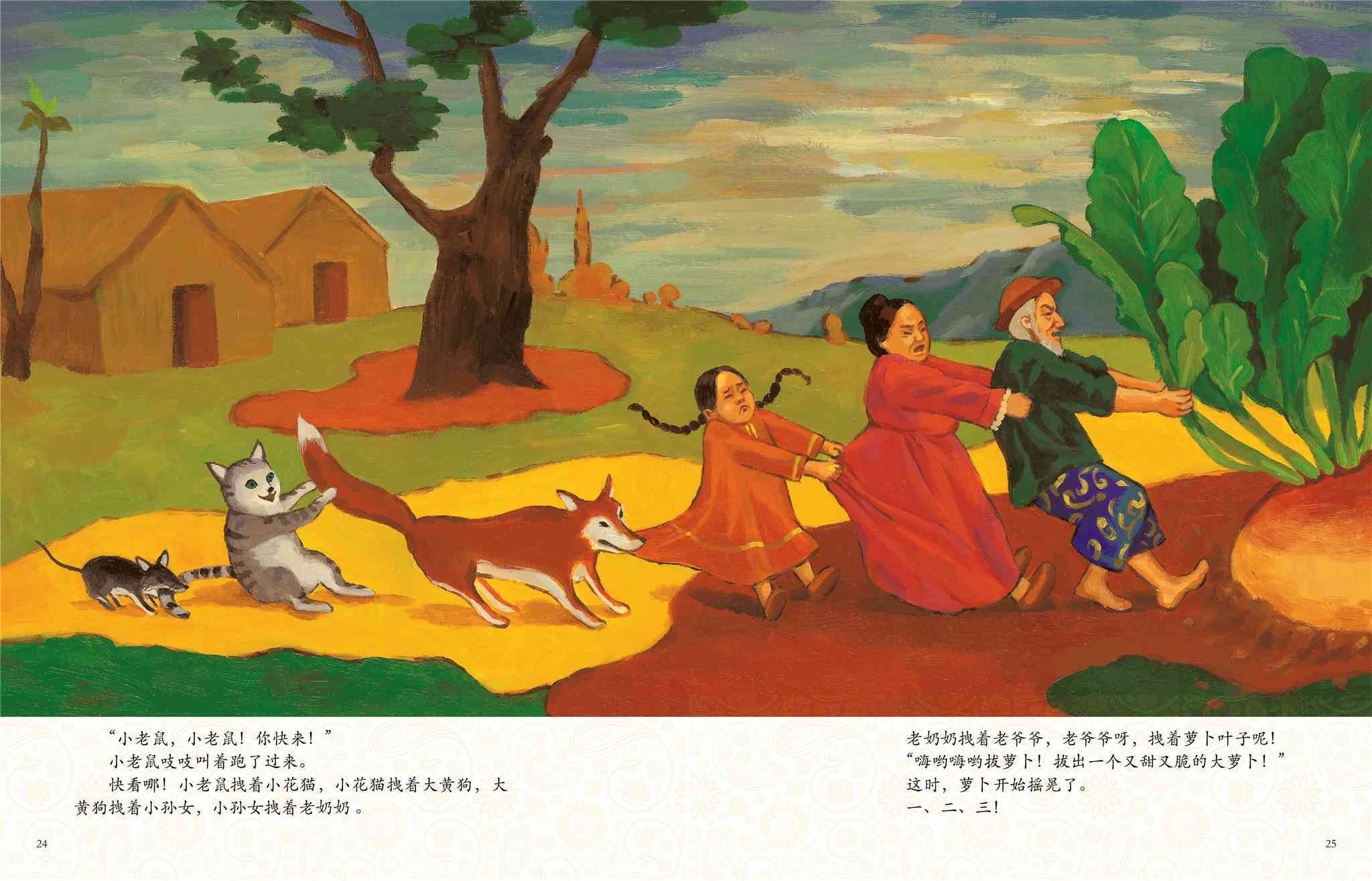 一小孩儿和老师拔萝卜(黄)黄土地上的小故事，一小孩儿与老师的拔萝卜之旅-第1张图片