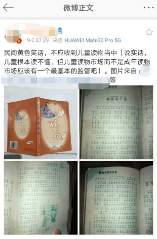 关于黄色日本网站的警示与教育