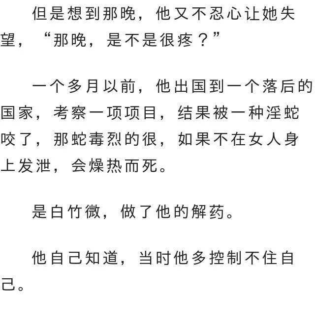 冷少缠欢全文最新章节冷少缠欢，一段深情纠缠的恋曲-第2张图片