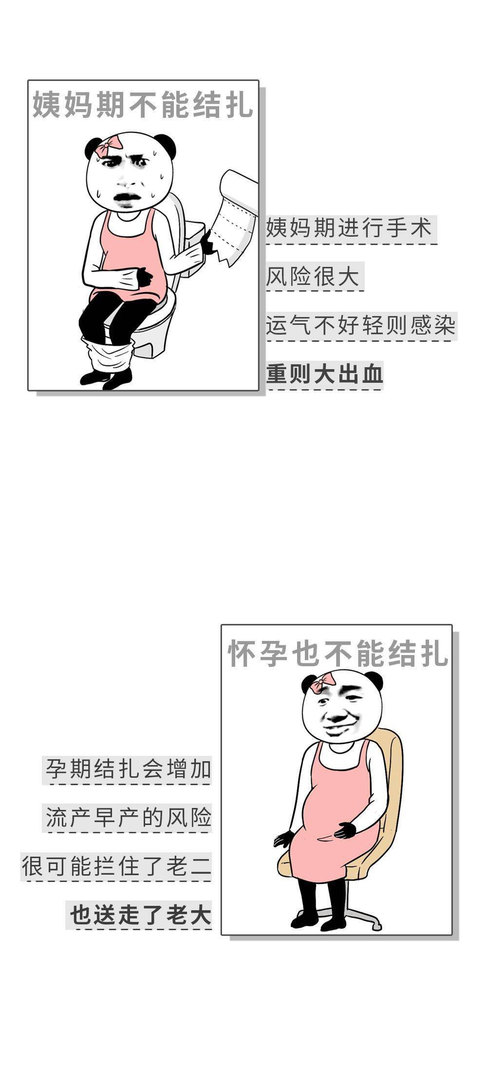 妈妈结扎了可以干吗妈妈结扎后的生活新篇章-第2张图片