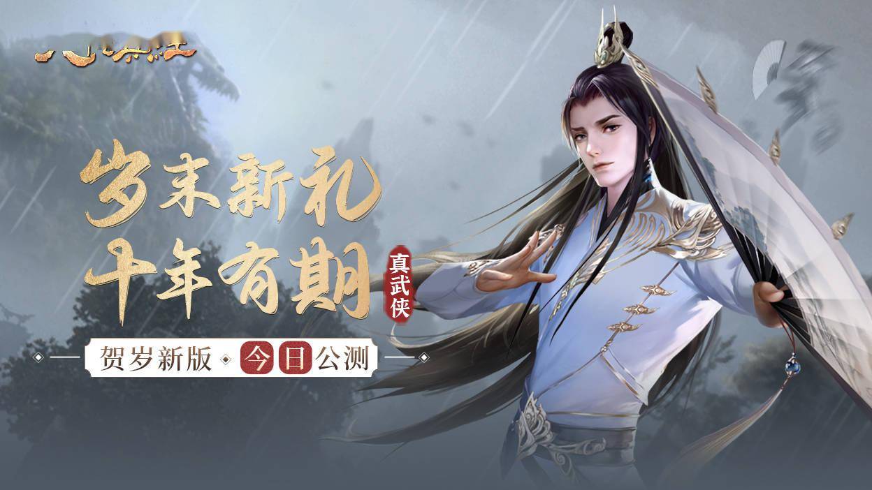 九阴真经怎么玩啊视频九阴真经新手入门攻略，如何畅游江湖-第2张图片