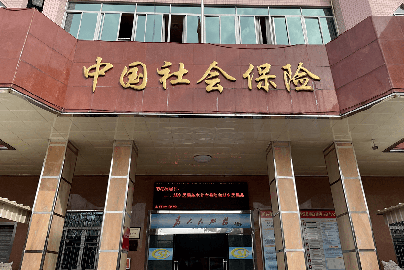 长春社保网，便捷服务与全面保障的门户-第2张图片