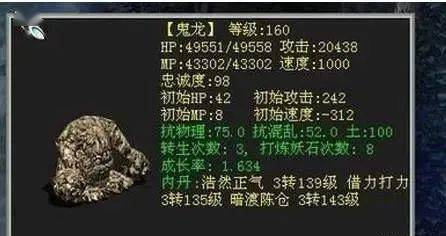 召唤兽内丹，神秘力量的觉醒-第1张图片