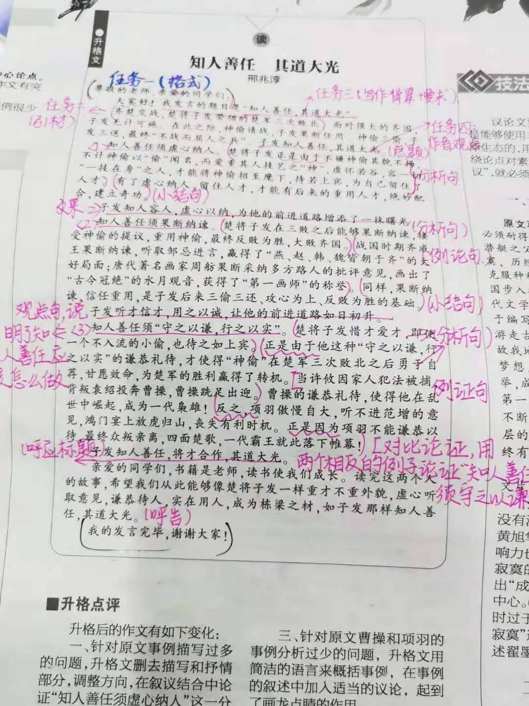 与同学共度写作的充实一天