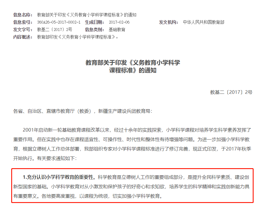 禁止小学生看的东西有哪些关于禁止小学生观看的适宜性探讨-第3张图片