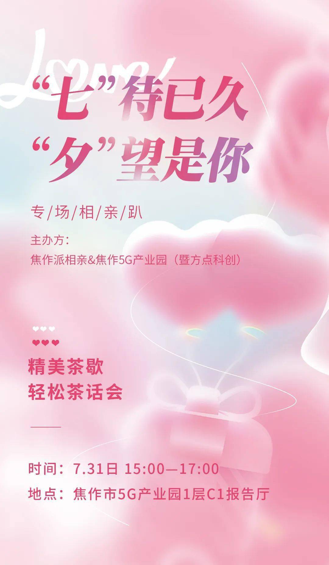 相亲对象c1v1女主姓蒋老师相亲对象C1V1的奇妙邂逅-第2张图片