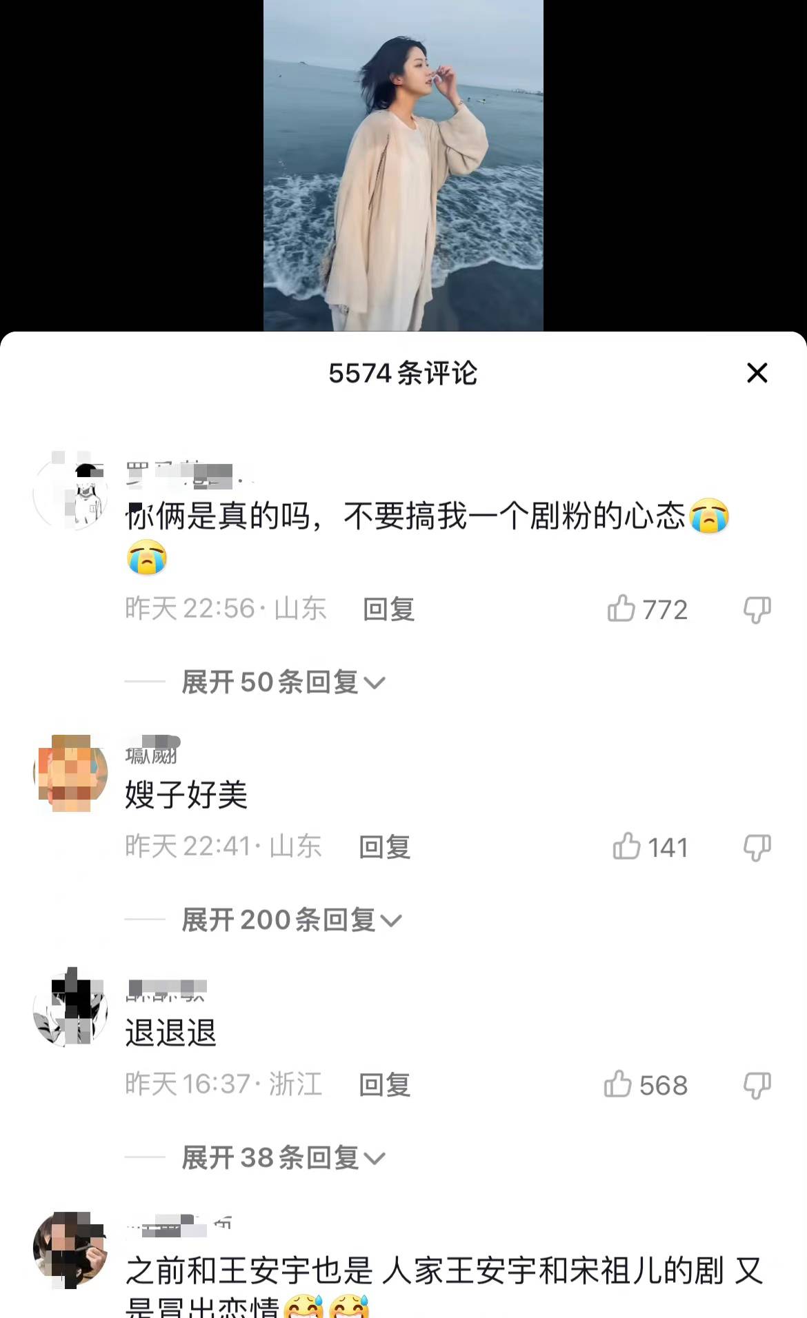 王安宇与向涵之感情破裂，分手消息曝光