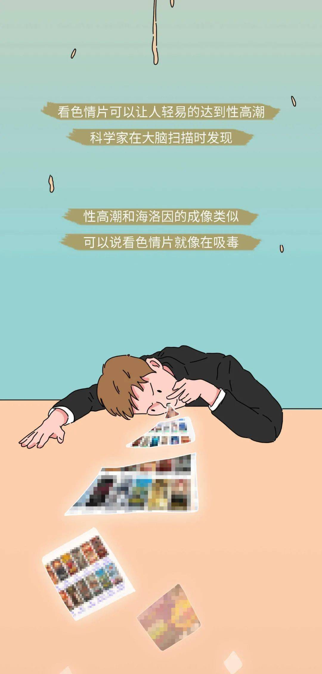 被男狂揉吃奶胸60分钟视频A片关于网络色情视频的讨论，不健康内容的危害-第2张图片