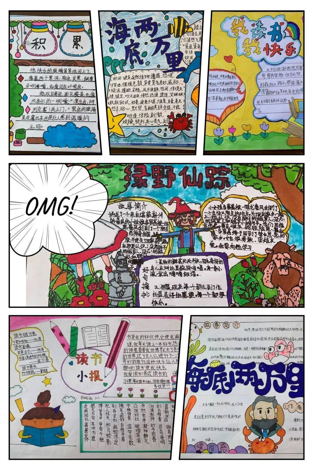 享做笔记——学习与生活的艺术-第1张图片