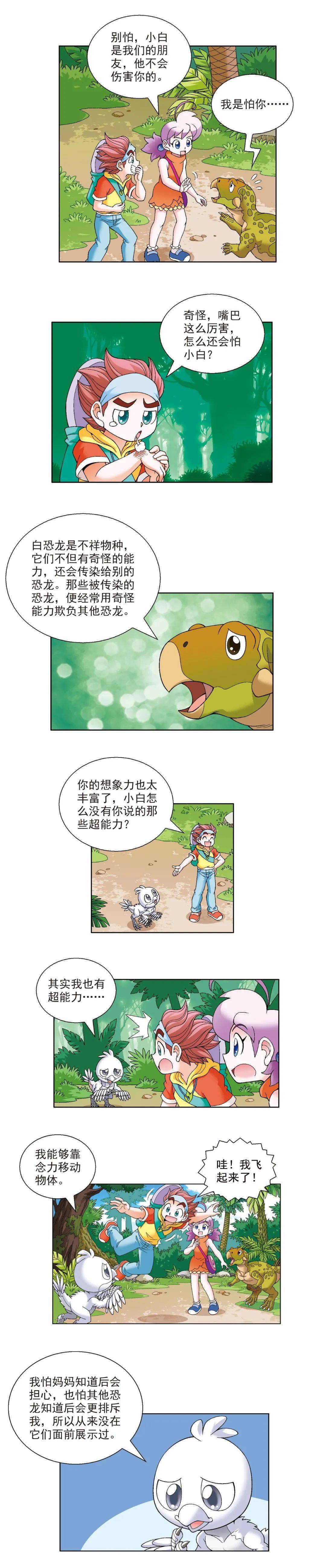 色系军团，内涵漫画的世界-第3张图片