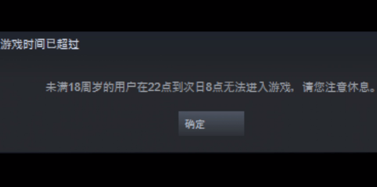 CSGO游戏，未成年玩家游戏时长探讨-第3张图片