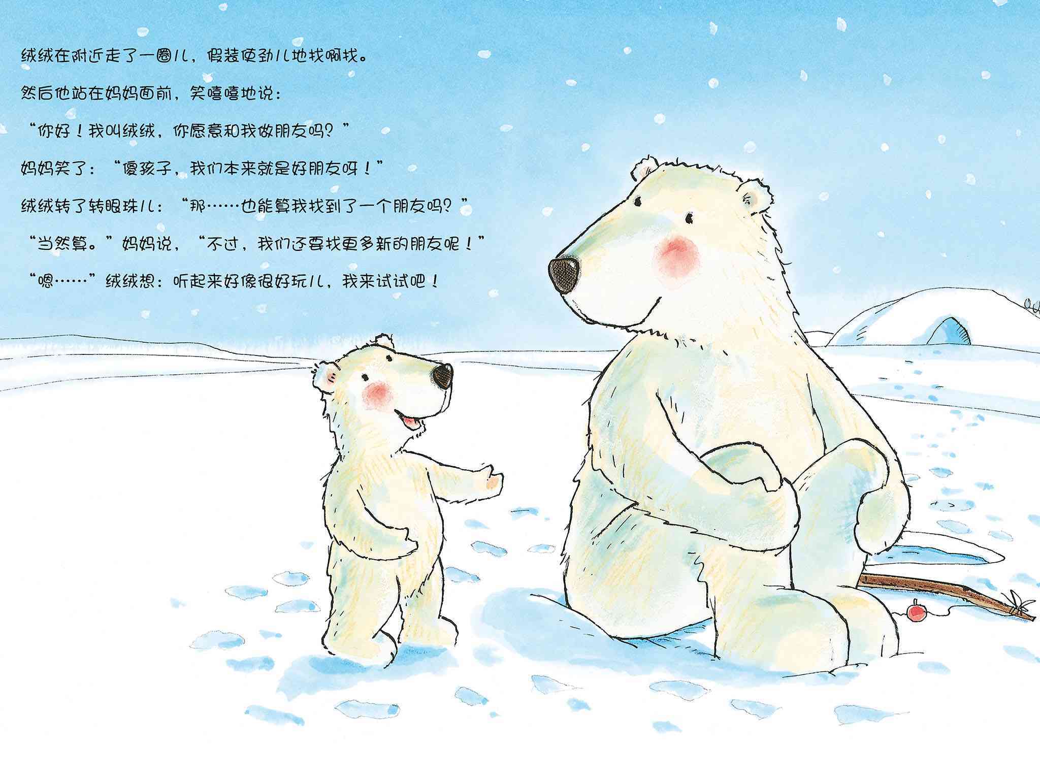 妈妈的朋友在完整有限中的故事
