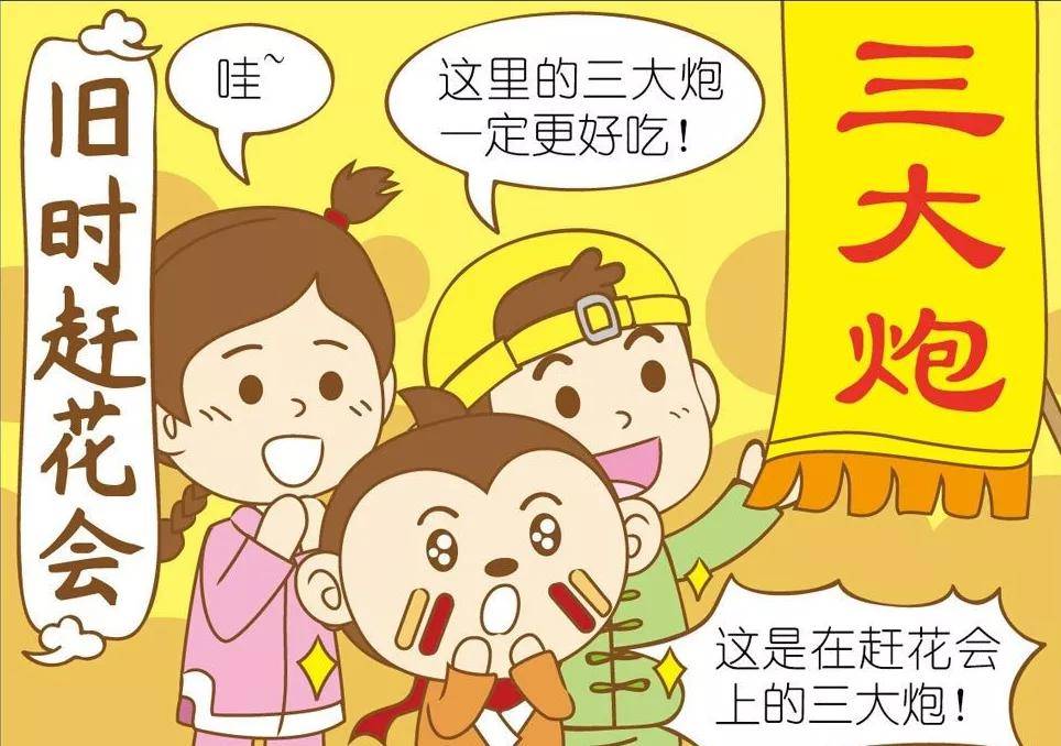 无翼乌全彩世界，无口工漫画大全探索记