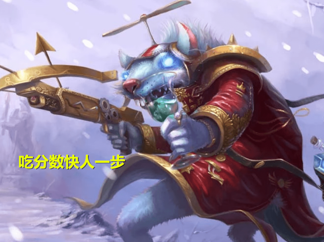 图奇出装图奇出装策略详解-第2张图片