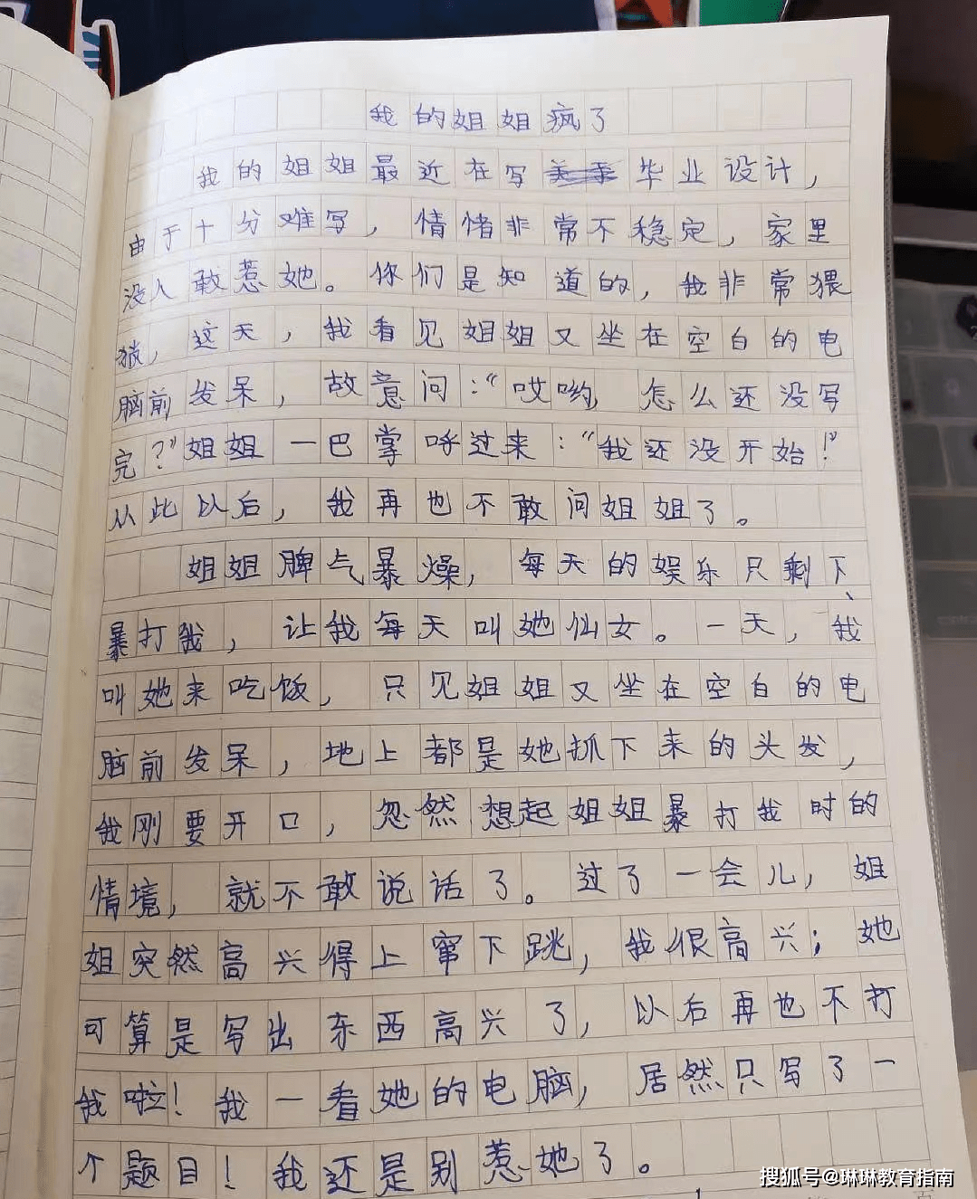 污开车作文的危害与过程分析-第2张图片
