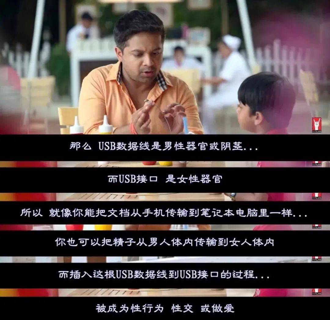 印度性hd18印度文化中的性教育探讨-第2张图片