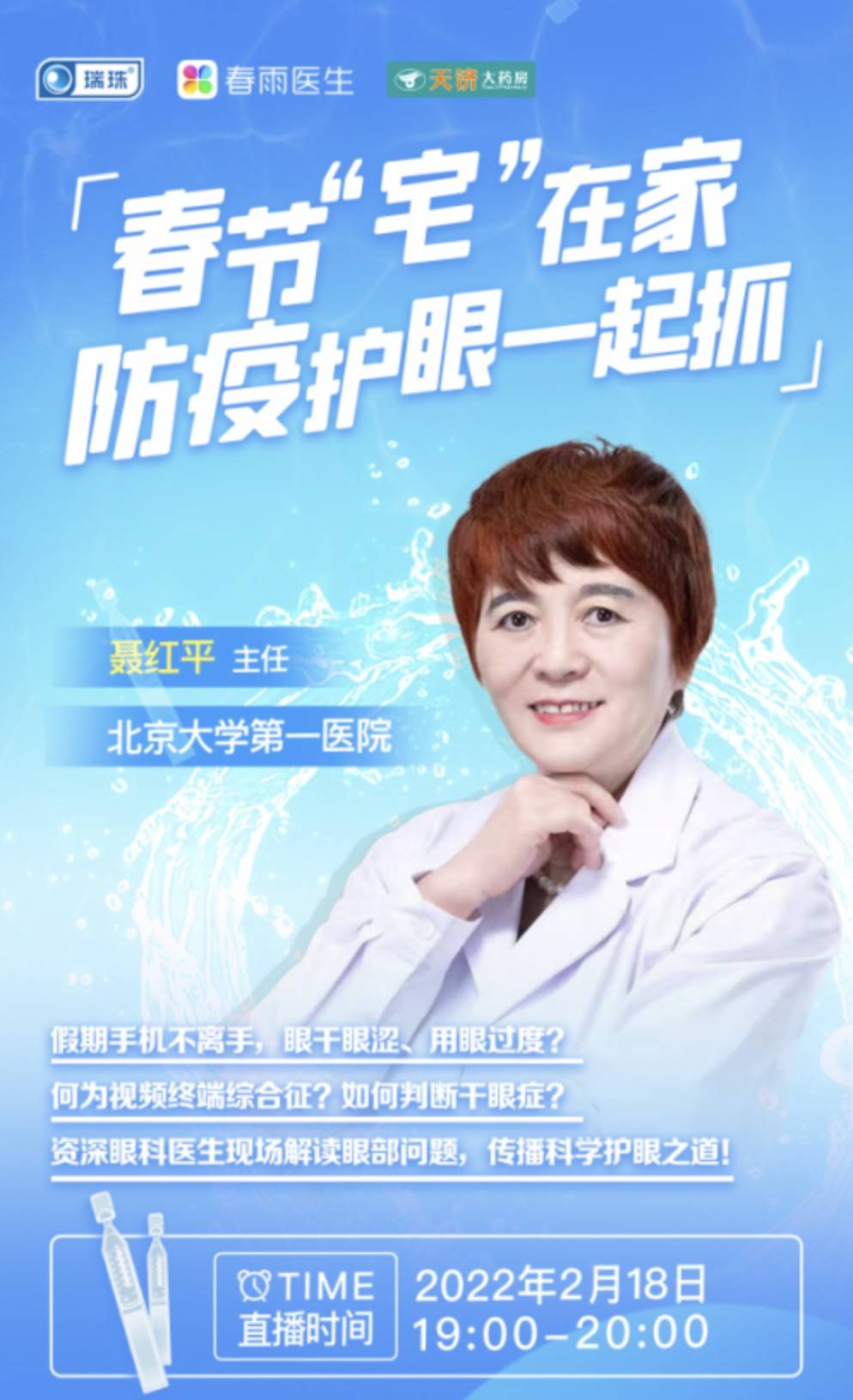 春雨直播APP免费观看视频春雨直播APP，免费观看视频的全新体验-第2张图片