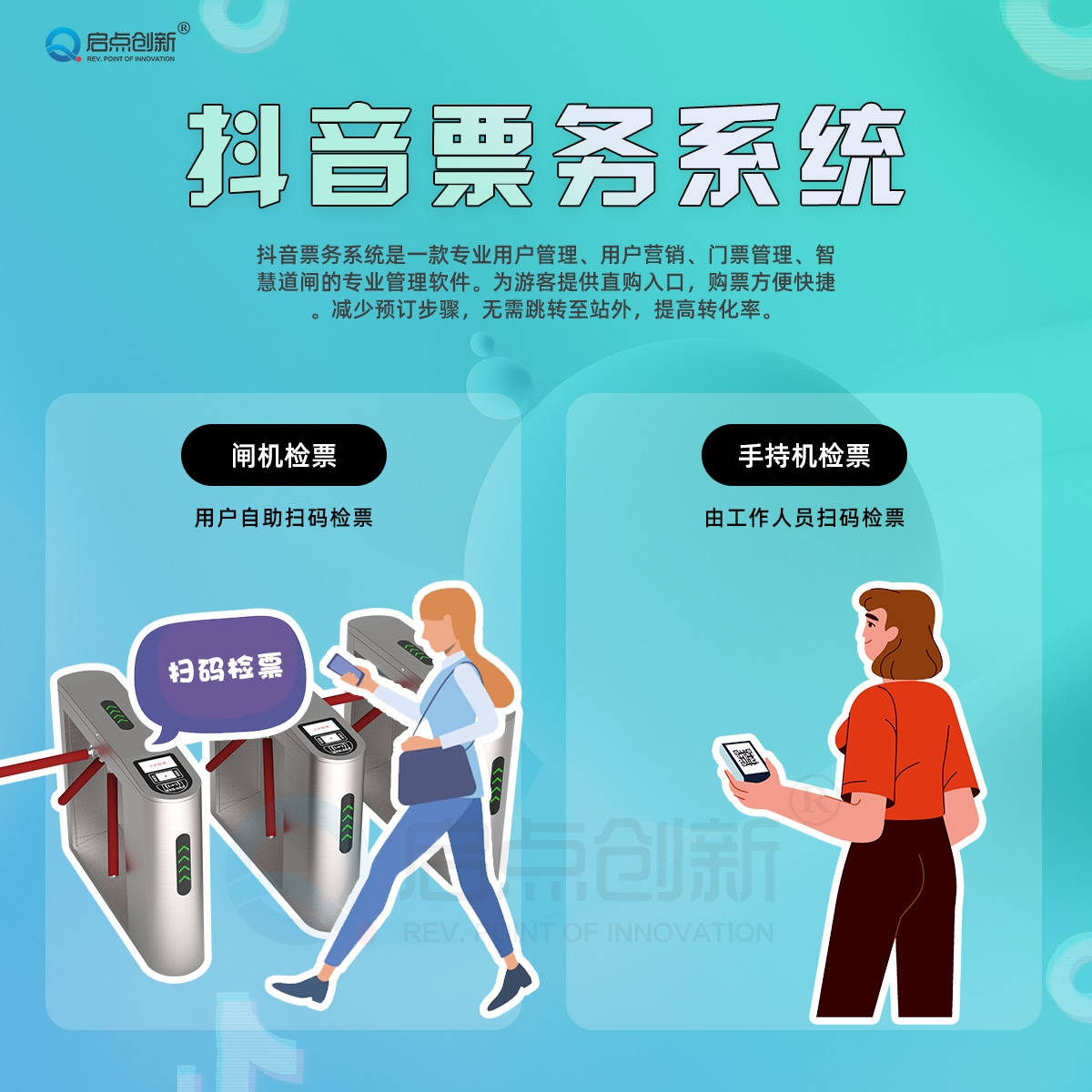 公交车售票员与验票的智慧-第3张图片