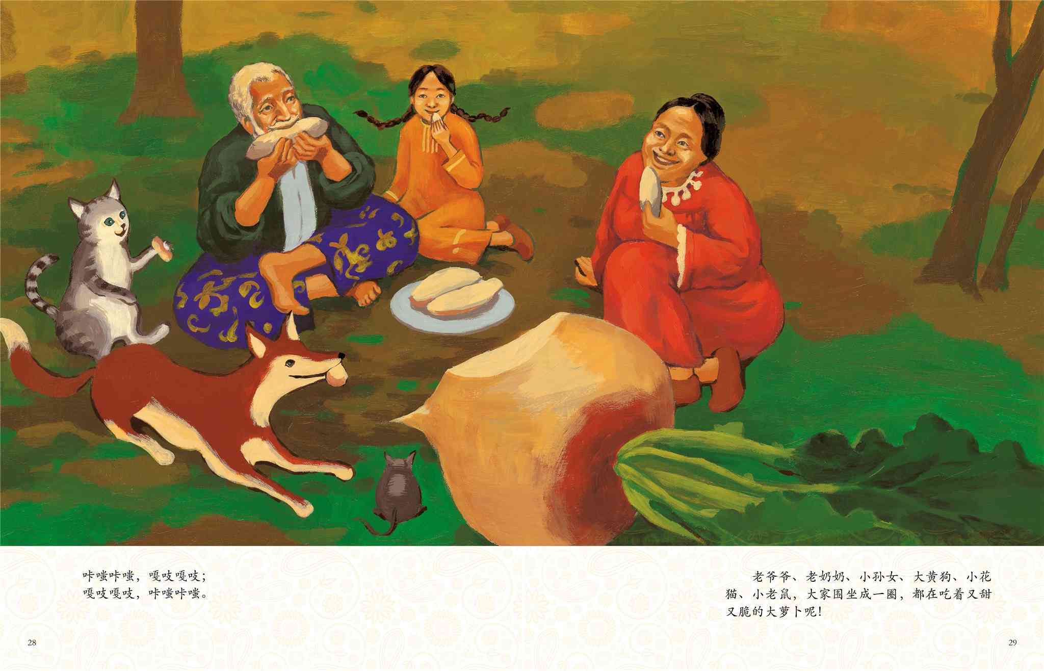 小孩半夜喂姐姐吃萝卜的温馨故事