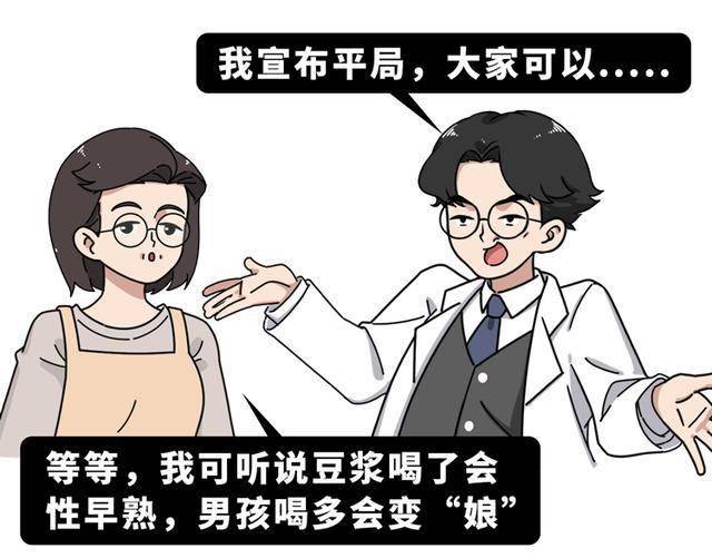 男人和女人一起打豆浆什么意思男人与女人携手打豆浆的深层意义-第2张图片