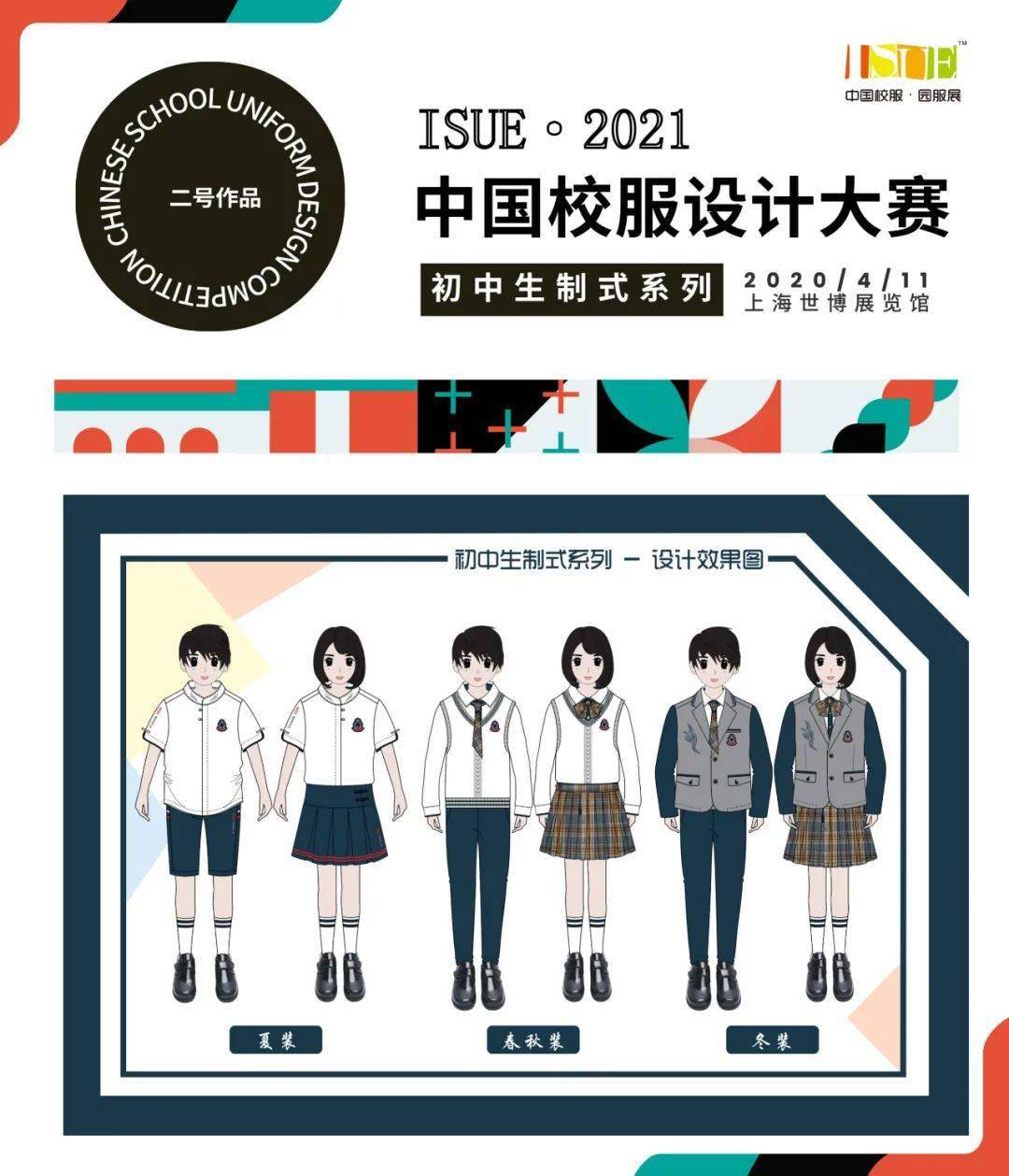 夏天校服设计探讨，透光问题与身体线条的展现-第2张图片