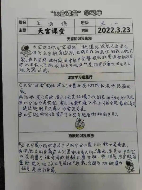 课堂上的意外触碰——我的尴尬经历