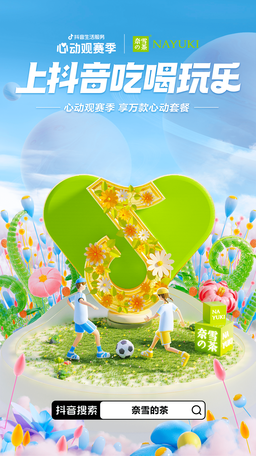 富贵二代app免费版免费观看食色抖音，美食与生活的完美融合