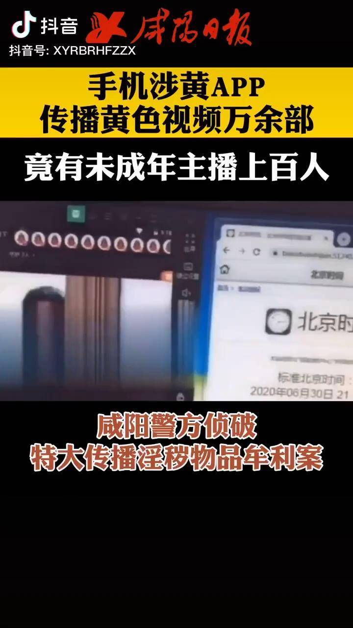 淫秽APP淫秽APP的危害与应对措施-第3张图片
