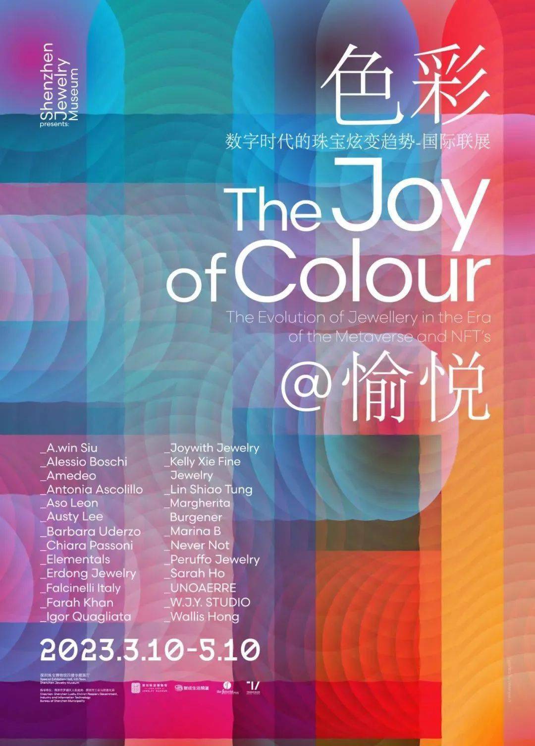 色中色软件，探索数字时代的色彩艺术