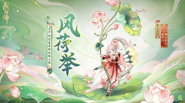 阴阳师莹草的治疗量和什么有关阴阳师中的治愈之花——莹草