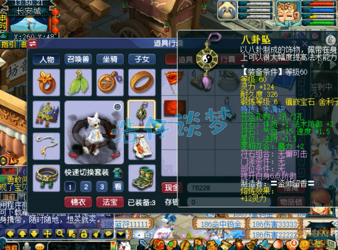 普陀怎么加点普陀加点攻略，如何合理分配属性点-第3张图片