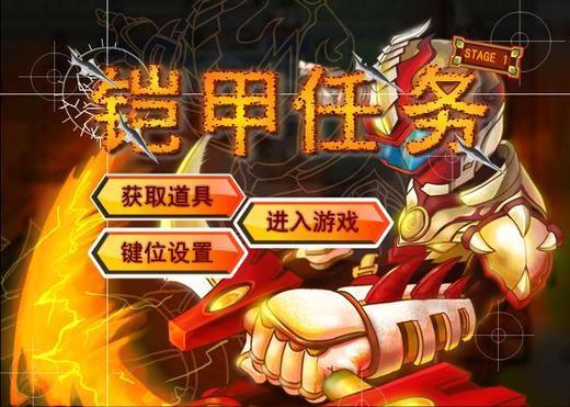 弹头任务下载弹头联盟，引领未来科技力量的先锋