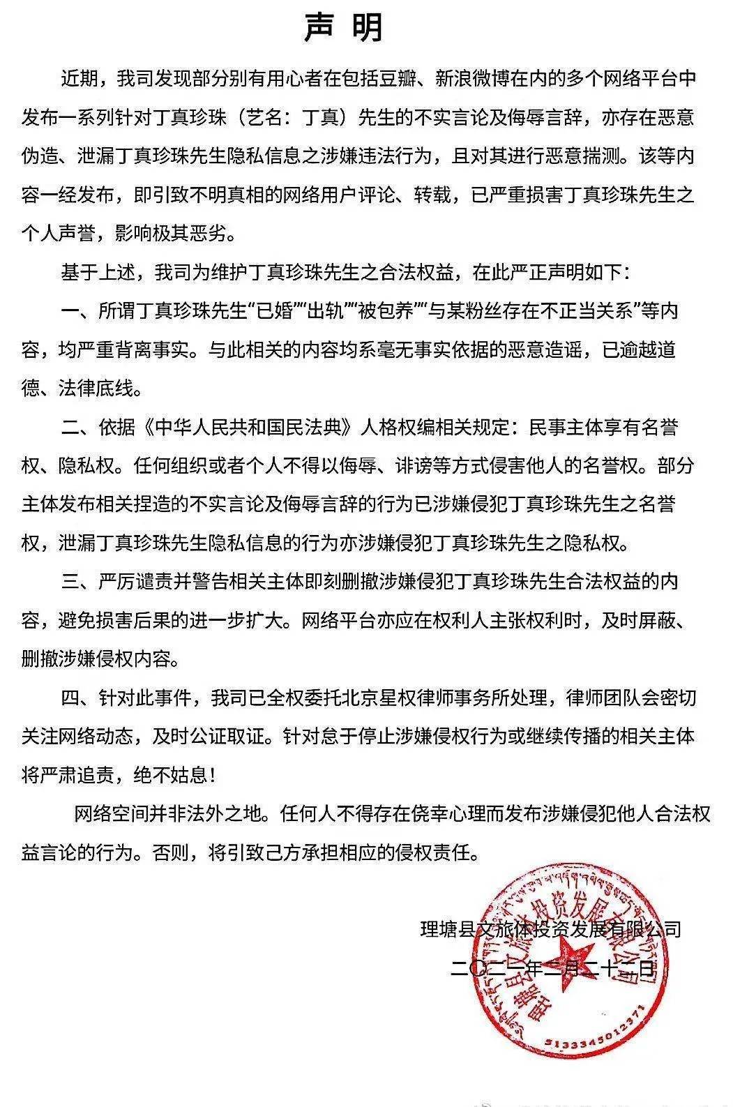 杨幂工作室辟谣声明杨幂工作室辟谣声明，澄清事实，维护名誉-第1张图片