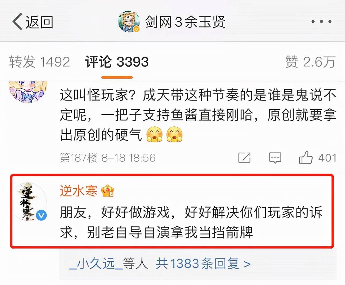 剑网名字剑网名字的魅力与文化内涵