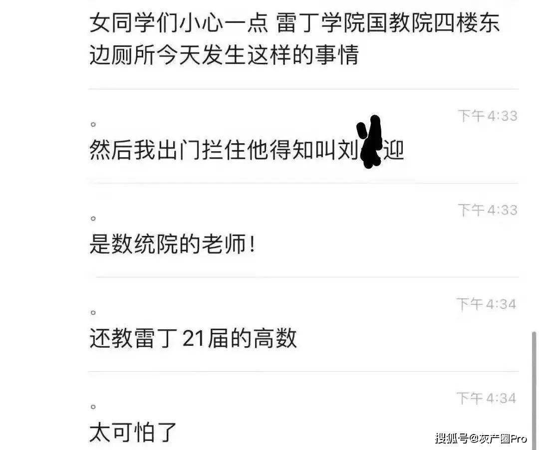 偷窥之罪，关于偷偷鲁图片的反思与警示