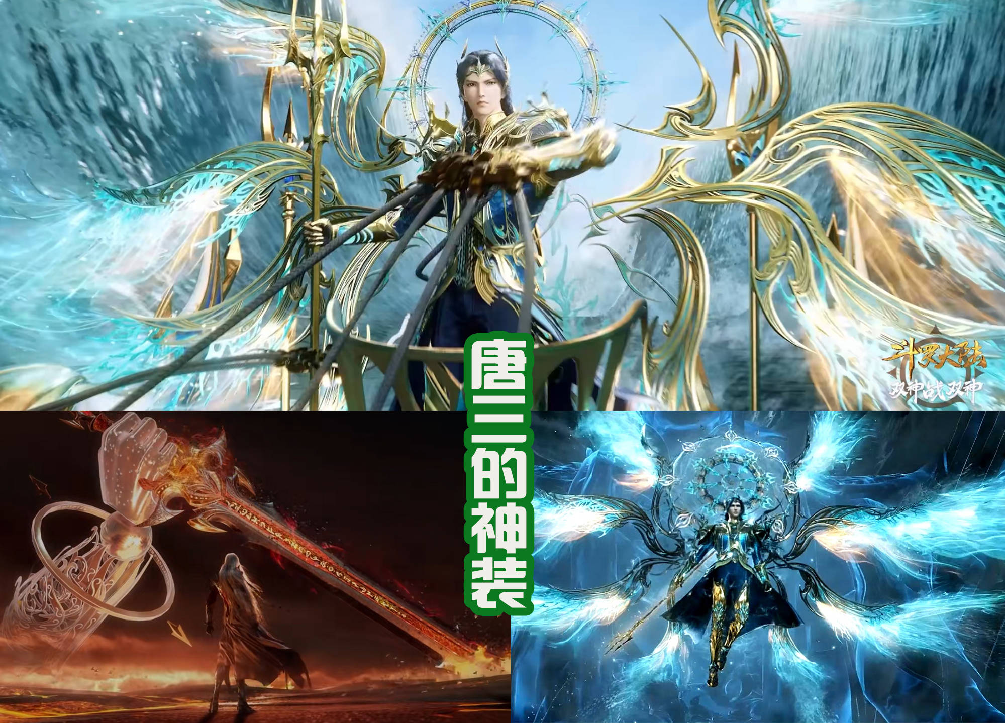 朱竹清的温柔呵护——为唐三喂乳液的深情瞬间
