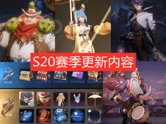 完美s20赛季什么时候开始S20赛季开启时间揭晓-第1张图片