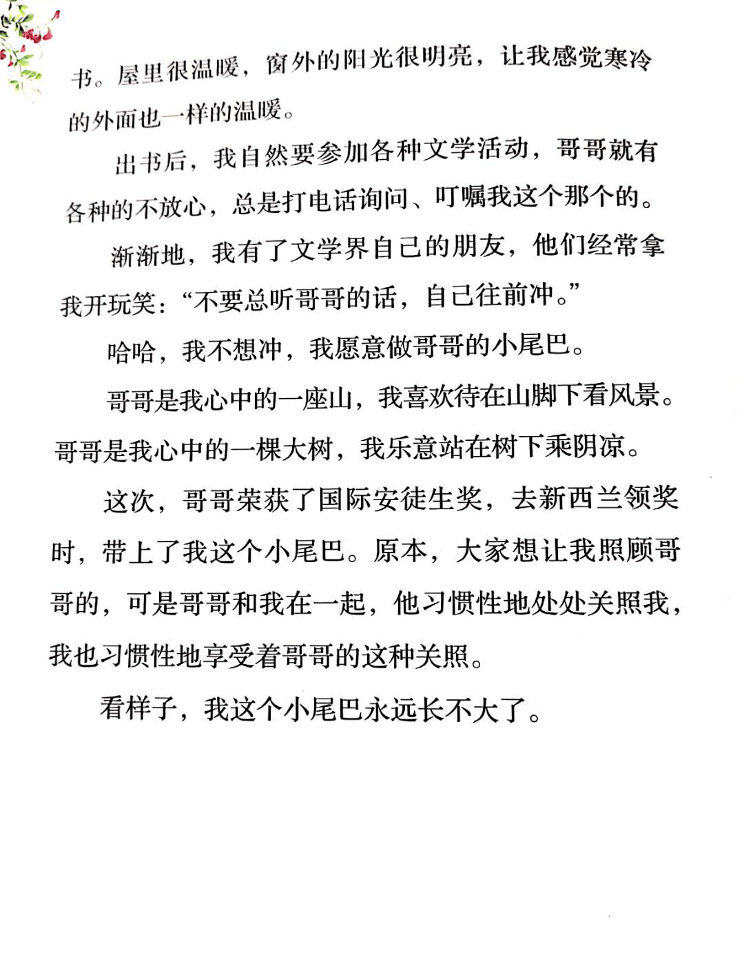 欧美H文，探索西方文学中的情感与激情-第2张图片