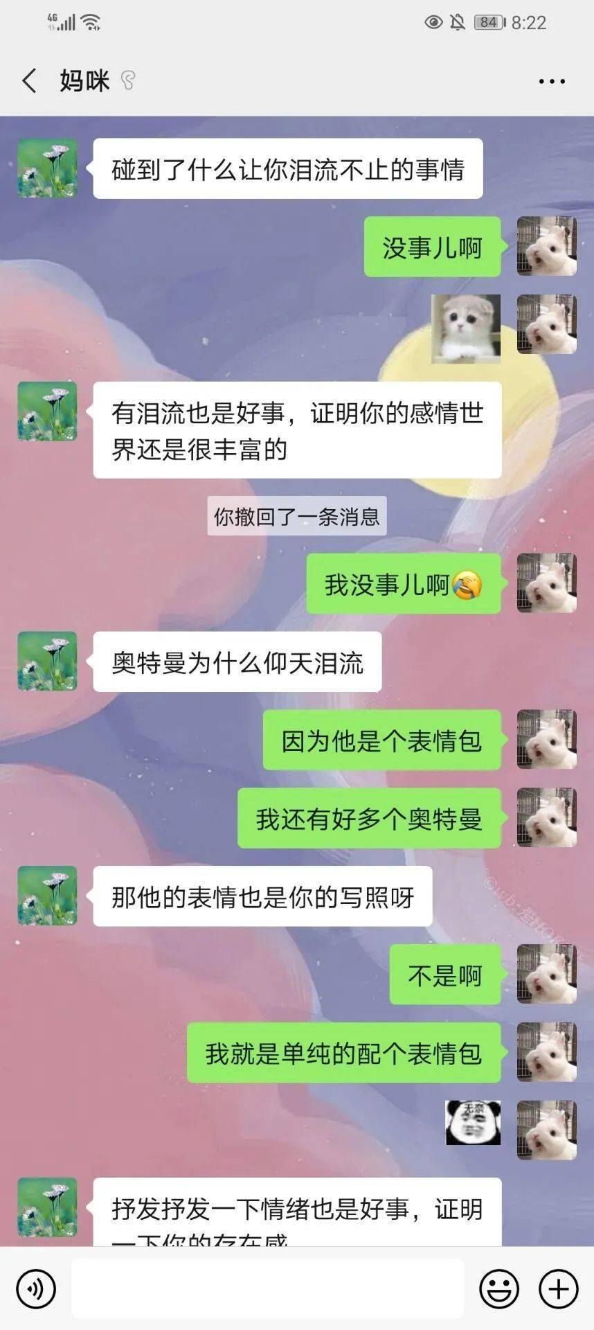 鄂州一家人全部聊天记录鄂州一家人的温馨聊天记录