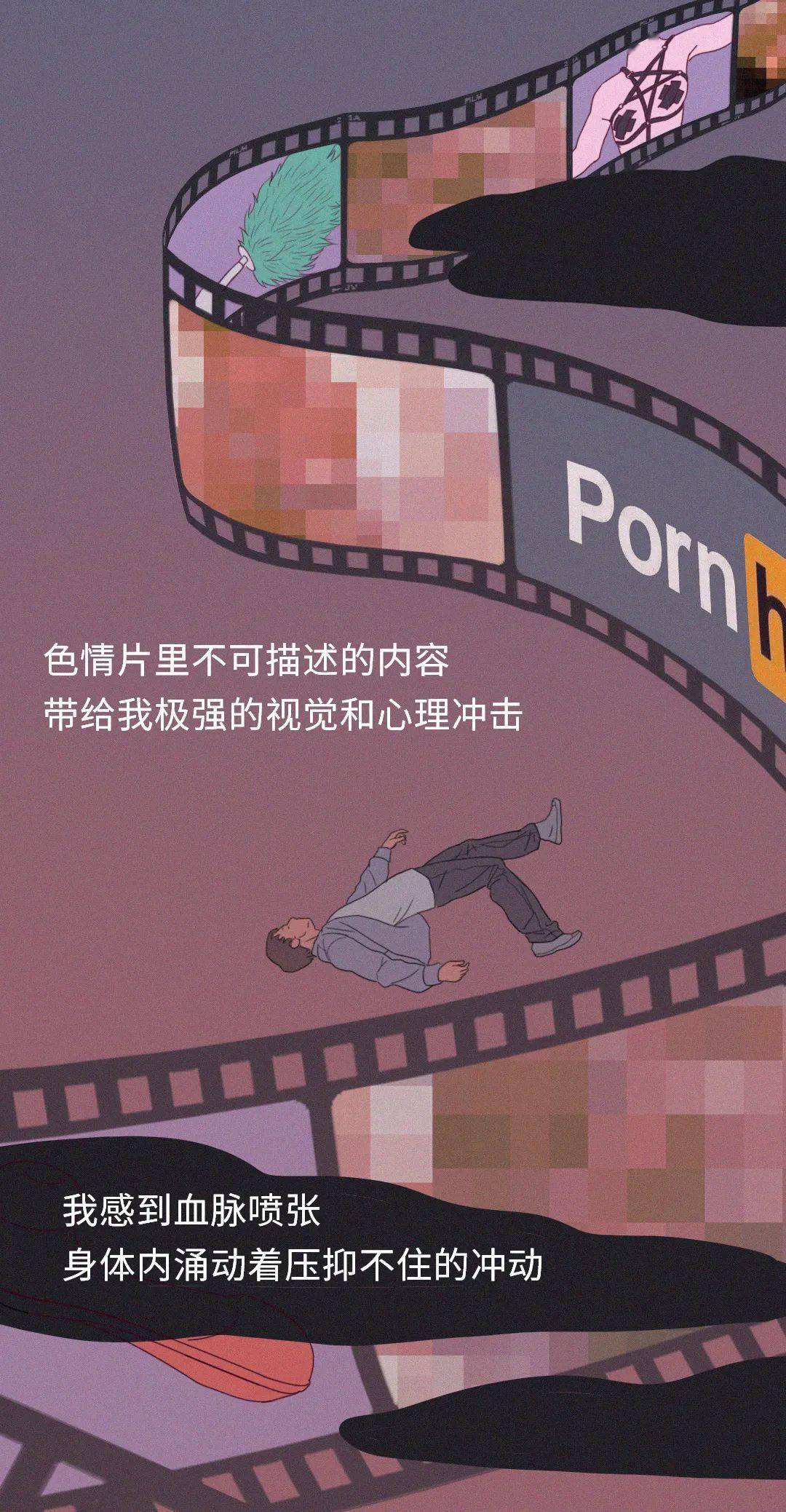被男狂揉吃奶胸60分钟视频A片关于网络色情视频的讨论，不健康内容的危害-第3张图片