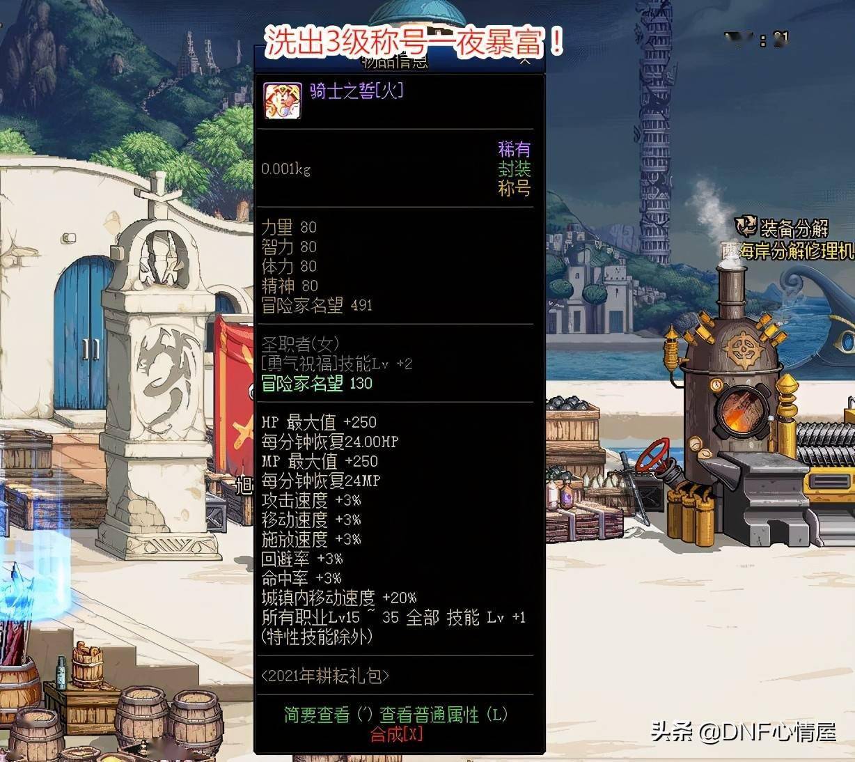 探索DNF巨龙地下城的神秘之旅-第3张图片